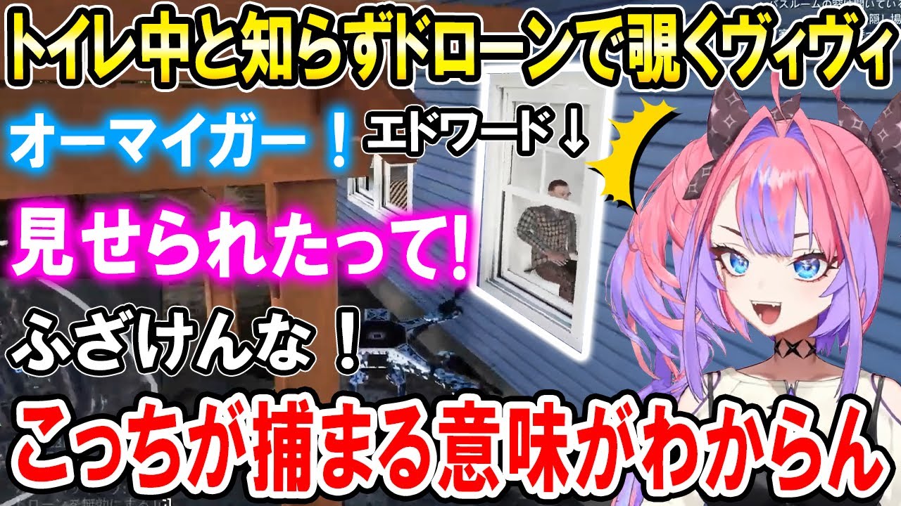 エドワードと何度もコントの様な面白展開を生み出すヴィヴィたんｗ【ホロライブ切り抜き/綺々羅々ヴィヴィ/Thief Simulator2】