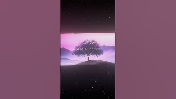 سورة الزخرف|67-68|القارئ:#محمد_اللحيدان #قران #quran #راحة_نفسية #قران_كريم #تلاوة_هادئة#تلاوة_خاشعة