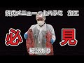 【人気NO.1】 焼肉メニュー「上ハラミ」商品ができるまでの全てとは？？