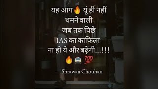 IAS IPS Upsc whatsapp best Motivational Status video//motivational song 🔥//td upsc motivation