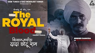 The Royal Blood (Without Dialogue) | Binder Danoda | Sir Chotu Ram | Haryanvi Songs Haryanavi 2020