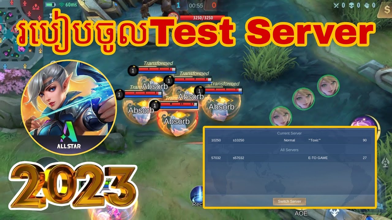 របៀបចូលtest server mobile legends 2023