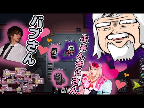 [Jealousy] Bell-Cla acting envious seeing Funky and Baburina getting along [AMONG US]