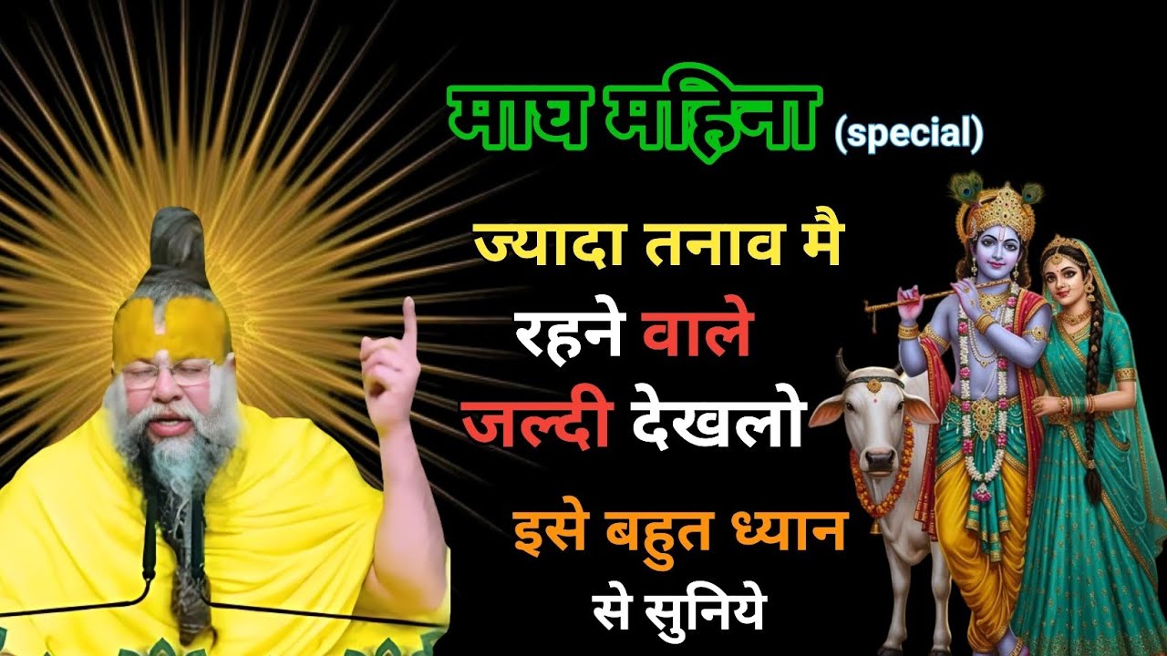 ज्यादा तनाव मै रहने वाले जल्दी देख लो || trending🔥