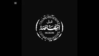 تراك جزيرة   موند  بدون موسيقى  - اسمعها