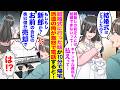 【漫画】結婚式に行った妹が10分で帰宅「親無しの貧乏人とは結婚できないって…」→亡き両親の代わりに妹を育てた派遣の俺が激怒し新郎家族に電話すると…