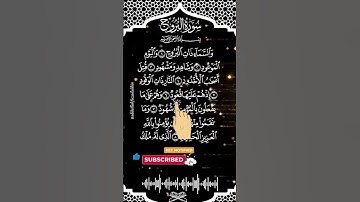 Al-Buruj سورة البروج -Egzon Ibrahimi #egzonibrahimi #سورة_البروج
