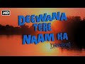 दीवाना तेरे नाम का हिंदी फुल मूवी HD (1987) | MITHUN CHAKRABORTY, VIJAYTA PANDIT