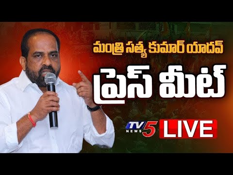 LIVE : AP Minister Satya Kumar Yadav Press Meet on Cyclone Montha | TV5 News - TV5NEWS