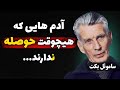 سخنان ساموئل بکت سخنان آموزنده ساموئل بکت شاعر ایرلندی که قبل از انجام هر کاری باید بدانیم 