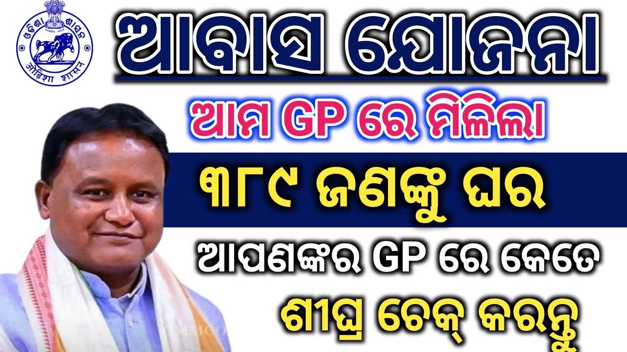 Pradhan mantri awas Yojana aprove list 2026!!pm awas yojna new list 2026//@technicalgulsan