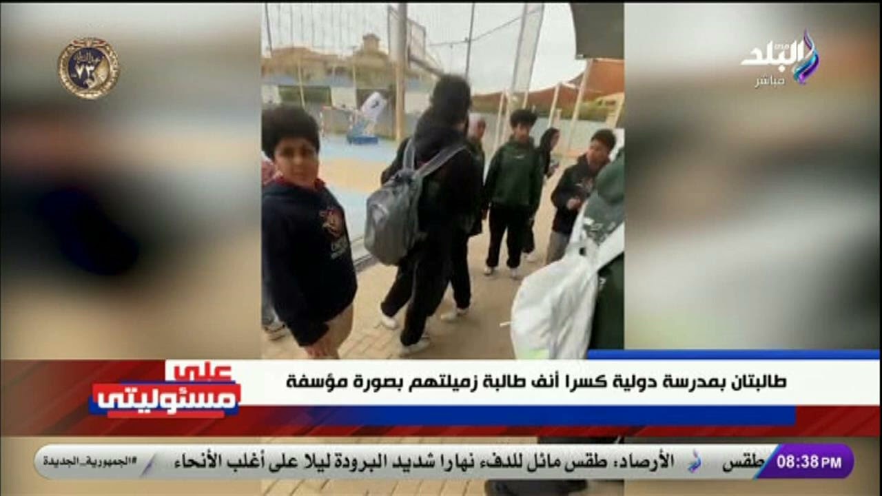 تعليق ناري من أحمد موسى على واقعة التعدي على طالبة في مدرسة دولية