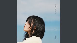 Longing For The One I Lost (Inst.) (이미 지나간 너에게 하는 말 (Inst.))