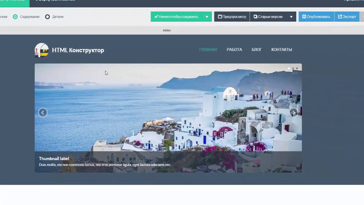 Конструктор Сайтов И Лендингов - Скрипт Php - YouTube