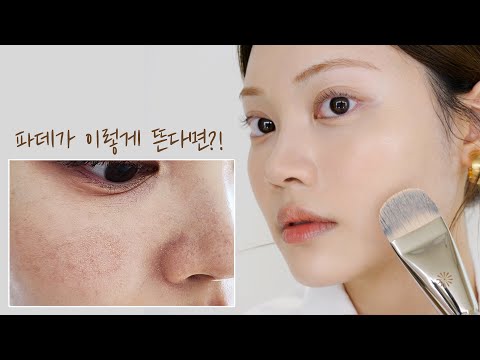 ENG)파운데이션 절대 안 뜨는 법! 찰떡 스킨케어, 베이스 꿀팁🍯HOW TO STOP CAKEY FOUNDATION/Skin care/Korean