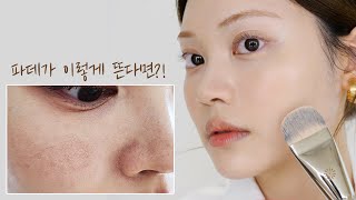 ENG)파운데이션 절대 안 뜨는 법! 찰떡 스킨케어, 베이스 꿀팁🍯HOW TO STOP CAKEY FOUNDATION/Skin care/Korean