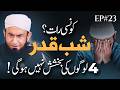 Shab E Qadar 23 Shab Of Ramadan Molana Tariq Jamil Shab E Qadar 23 Shab Of Ramadan Molana Tariq Jamil