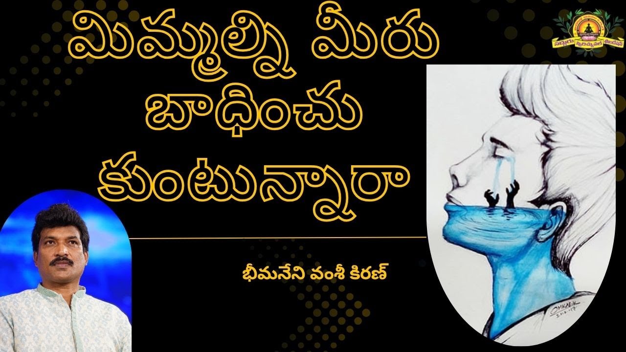 నిష్కళంకం అంటే ఏంటి ,by Vamsi Kiran sir.
