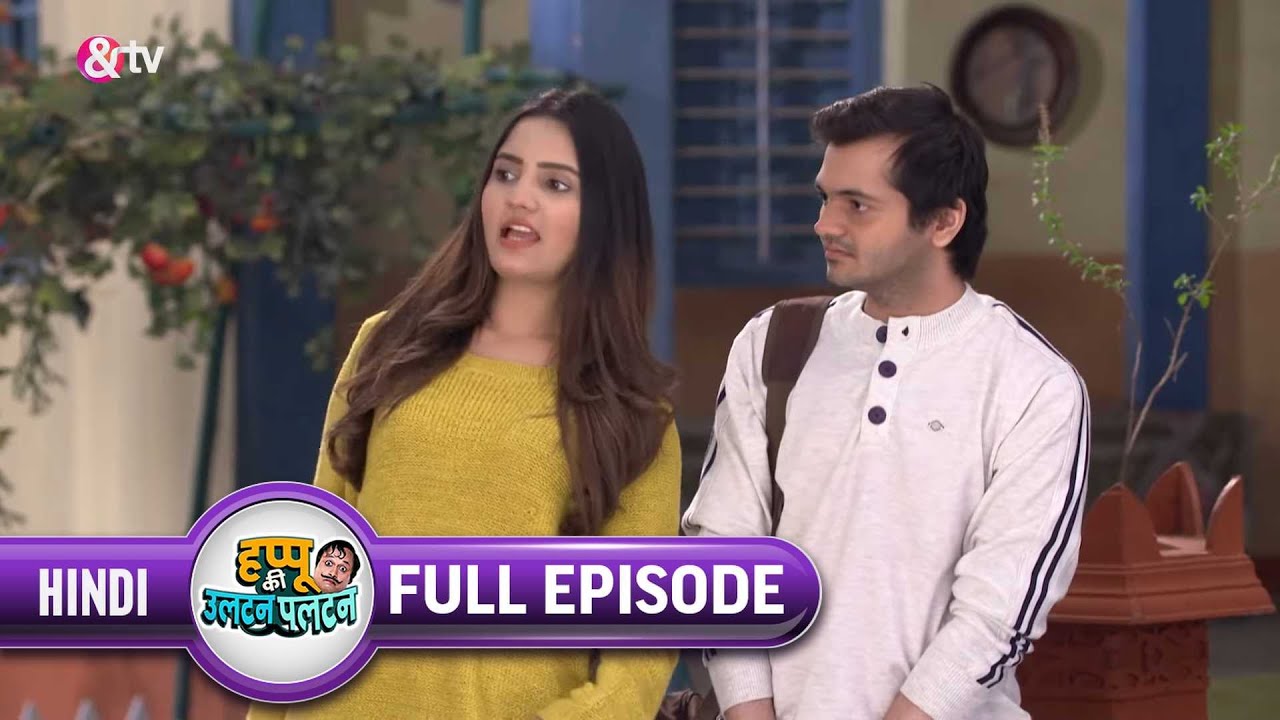 Kat किसको लेकर आयी घर में? | Happu Ki Ultan Paltan Full Ep 682 | 25 Jan 22 | Happu @And TV