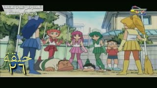 دورايمون - الجزء الثاني -الحلقة 26 -جـ٢ هـزيمة عملاق