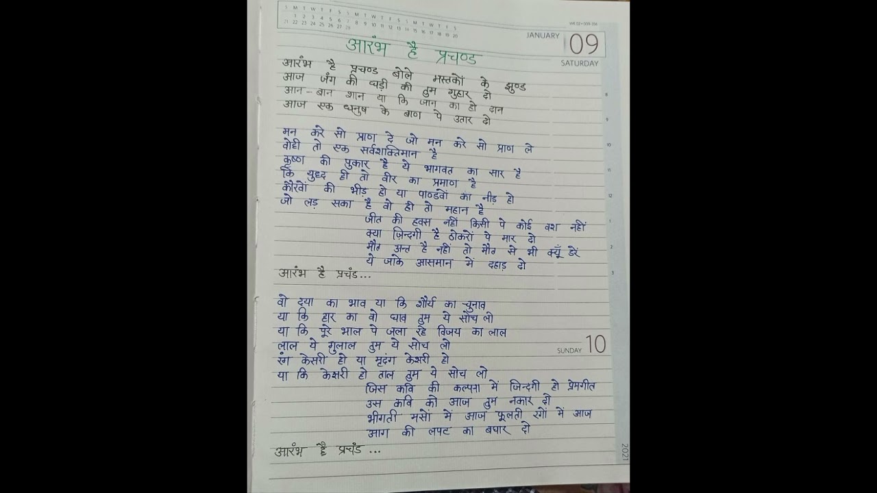 Aaramba ha parchanda English version song 