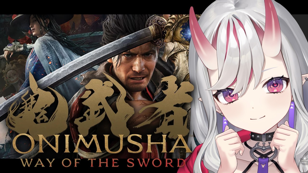 【 鬼武者 Way of the Sword 】# 5 完全初見!鬼の子が新作の鬼武者に挑戦!絶対に義経を倒します!【紅愛しゅり/Varium】
