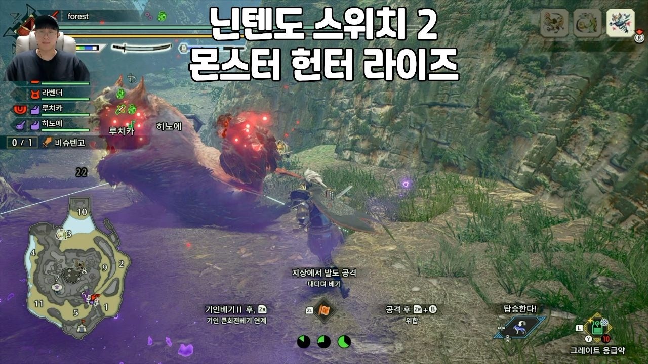 [닌텐도 스위치 2] 몬스터 헌터 라이즈 게임 일기 # 7