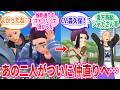 ポケマスのスグリカキツバタ仲直りイベに対するトレーナー達の反応集
