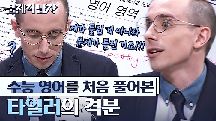 [#문제적남자] 국어는 다 맞히고 영어는 다 틀린 타일러가 분노한 이유!?🤯 진정한 한국인이 되어 버린 타일러 반전 수능 점수? | #Diggle