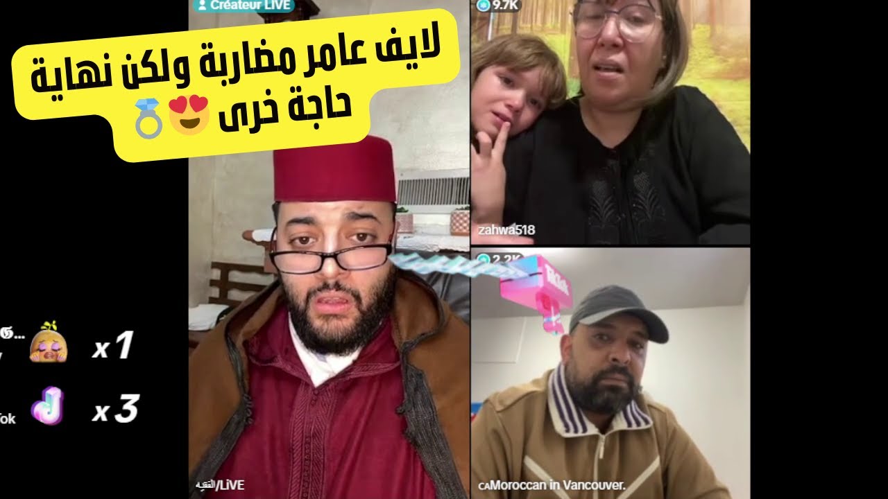 برنامج الزواج مع الفقيه | سيدة من كندا بغا تزوج بمواصفات خاصة