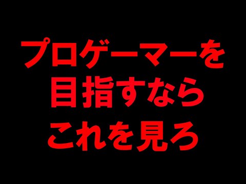 【ＣＯＤモバイル】元プロが実際に経験した実話を話してくれました