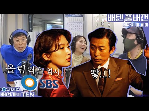 스페셜DJ 넉살, 배성재, <strong>제갈성렬</strong>, 박승희 (동계올림픽은 SBS !)
