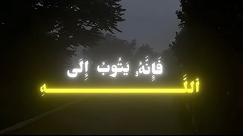 How to length Quran letter | Professional Quran editing for YouTube and TikTok