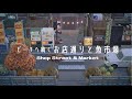 【あつ森】案内所周りのレイアウト | お店通りと魚市場 | Shop street & Market【島クリエイト】