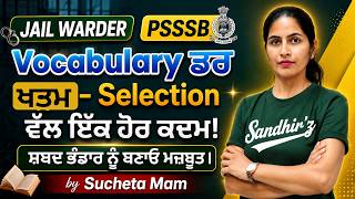 Vocabulary Made Easy | English Words with Punjabi Meaning | PSSSB & Jail Warder