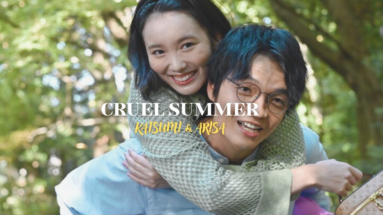 Katsumi & Arisa ▸ (Who Needs True Love?)  -‘๑’- Cruel Summer