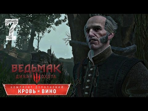 Прохождение Ведьмак 3 : Кровь и Вино #7 - Встреча с Ригерсом