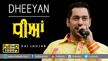 ਧੀਆਂ 🔴 DHEEYAN vs MAHAUL 🔴 RAI JUJHAR 🔴 NEW UPCOMING LIVE SONG at KHUNDA (Gurdaspur) 2019