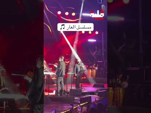 قولو للي آكل الحرام لآدم على مسرح قرطاج Explore اكسبلور آدم Live 