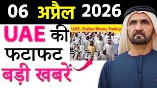 Today UAE News of 6th April 2026 UAE Stays Steady, Abu Dhabi Fire Alarm, Dubai Kids, Gold Rates screenshot 2