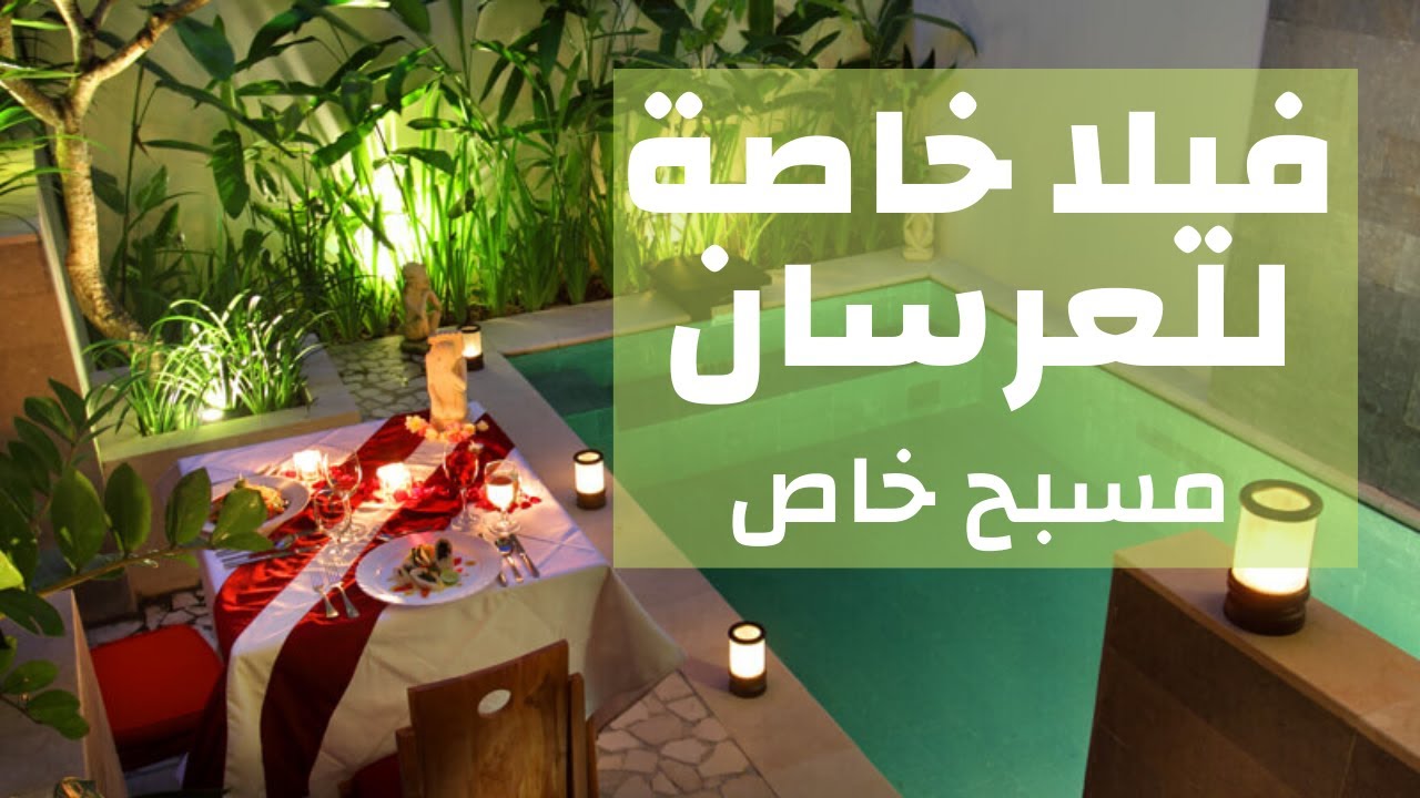 افضل فلل في بالي | فيلا بمسبح خاص | كايو راجا سيمنياك - YouTube