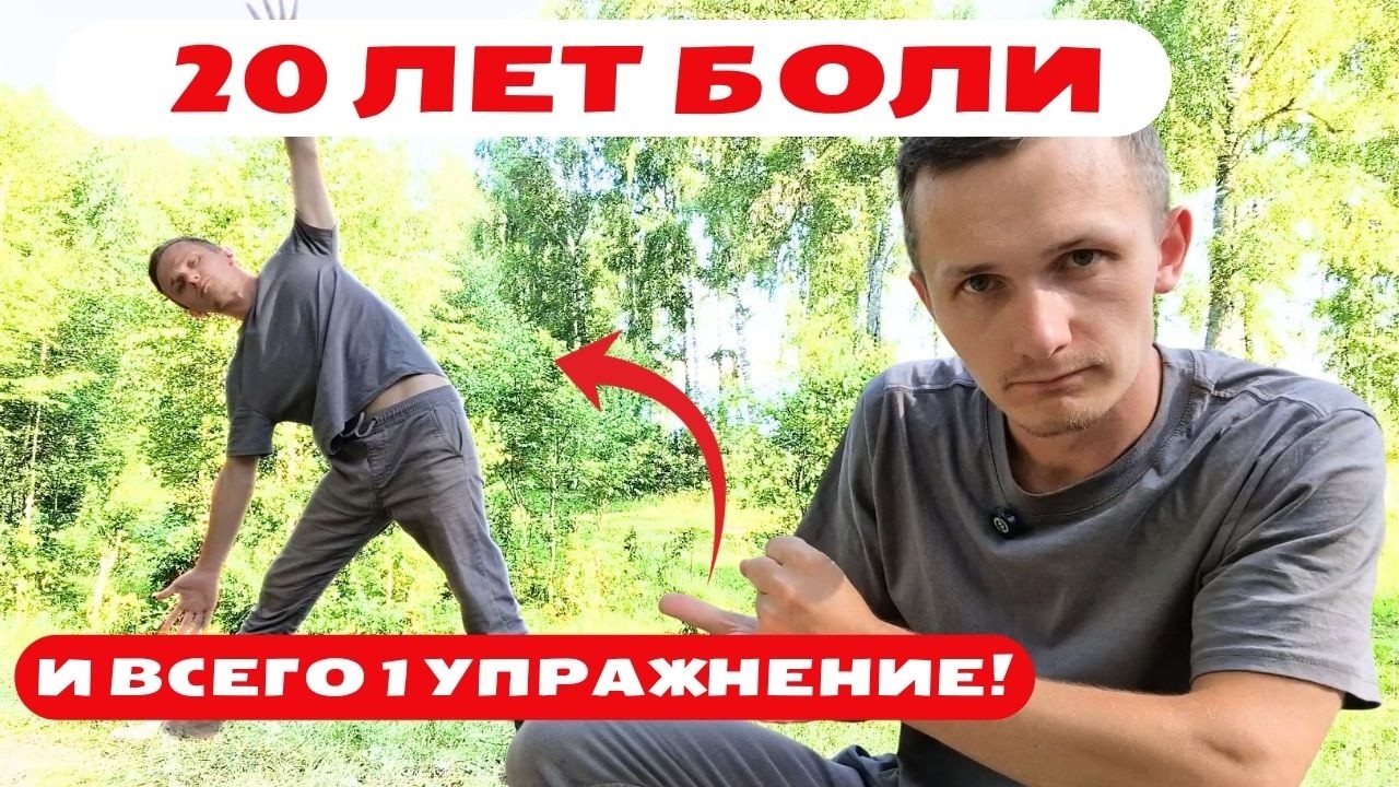 КАК ЖИТЬ БЕЗ ЭТОГО УПРАЖНЕНИЯ? Отток желчи, убрать боль и усталость в пояснице!