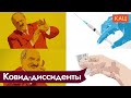 Беларусь и Россия провалили вакцинацию / @Максим Кац