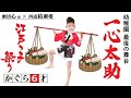 大衆演劇  舞踊ショー かぐら6歳 【一心太助江戸っ子祭り】 劇団心