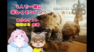 【モンハンWildsコラボ】 製品版だと実はこれがモンハン初コラボらしい 【#ケモノVtuber】