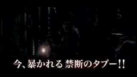 映画「黒い家」テレビスポット動画