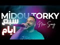 Midou Torky Sabaa Ayam ميدو تركي سبع ايام 