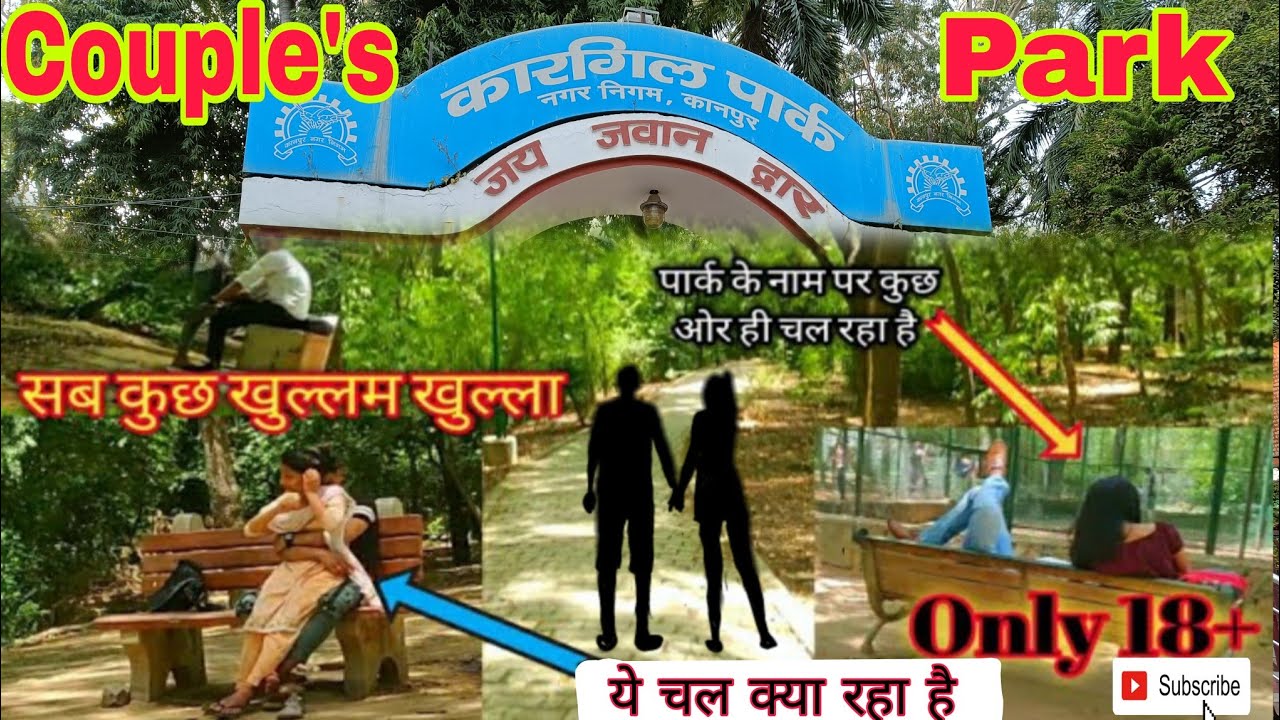 Kanpur Motijheel ka Kargil Park | Kanpur Motijheel Couple's park | Kissing Park kanpur | 