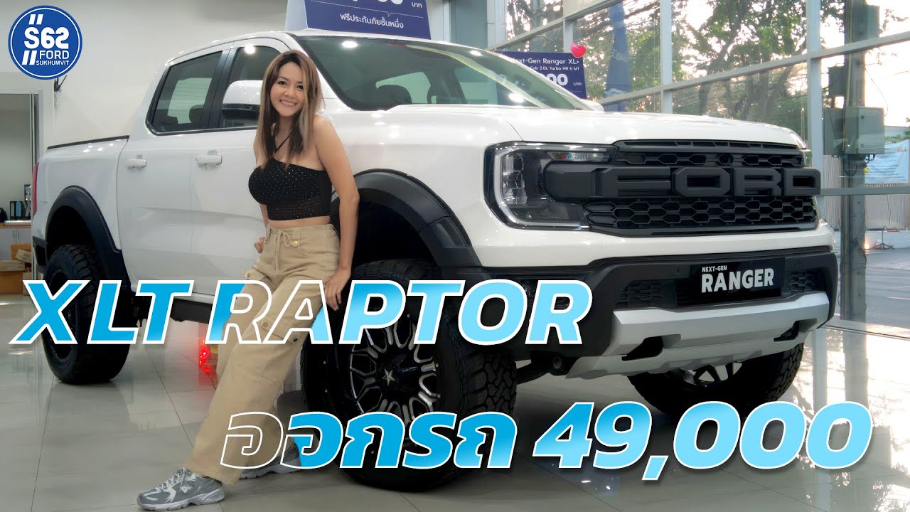 NEXT-GEN XLT กระจังหน้าทรง RAPTOR ในราคาที่คุณจับต้องได้! - YouTube