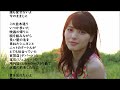 永井龍雲・・君を忘れたい